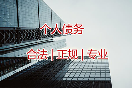 富民清债公司：助力房地产公司追回500万土地款