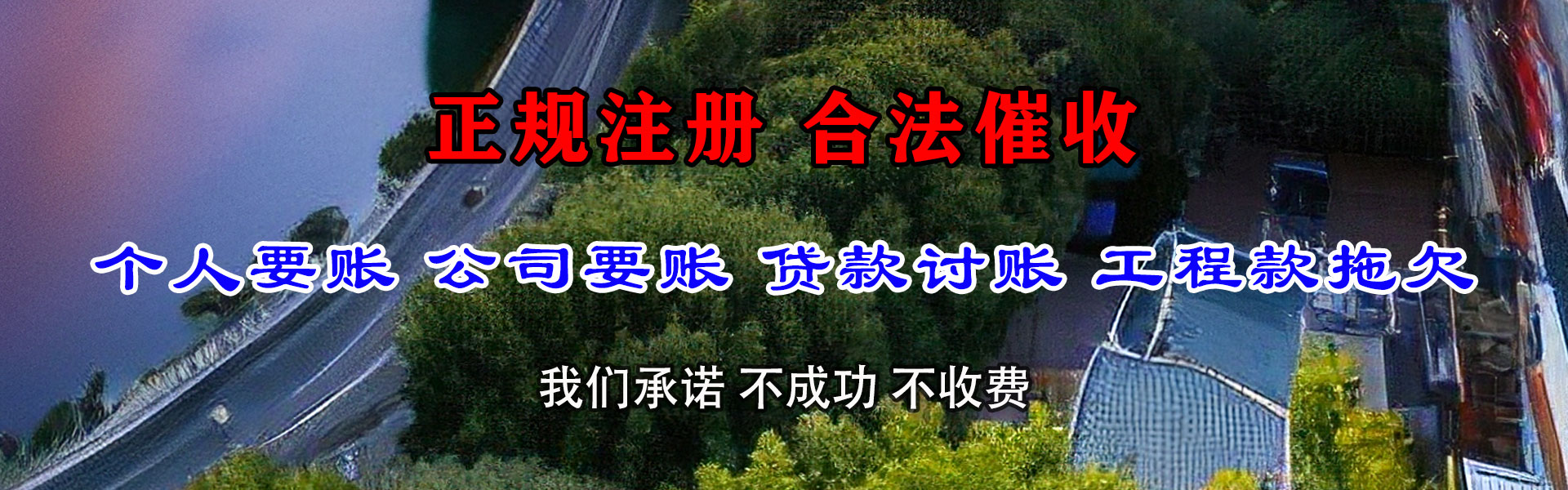 富民催收公司