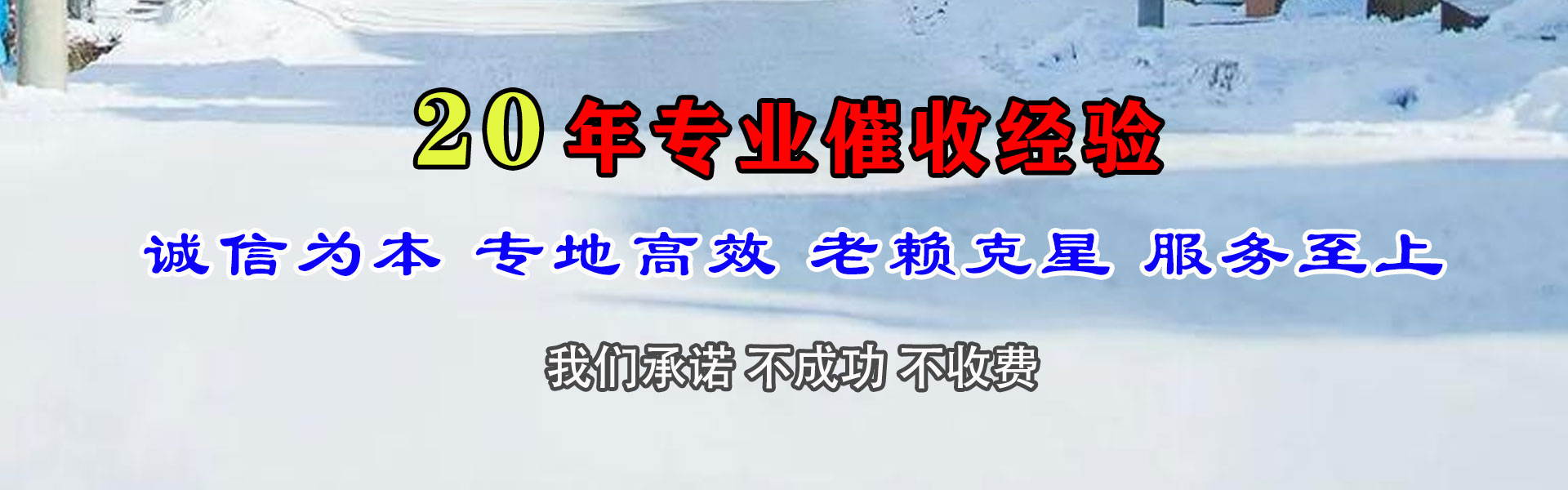富民讨钱公司